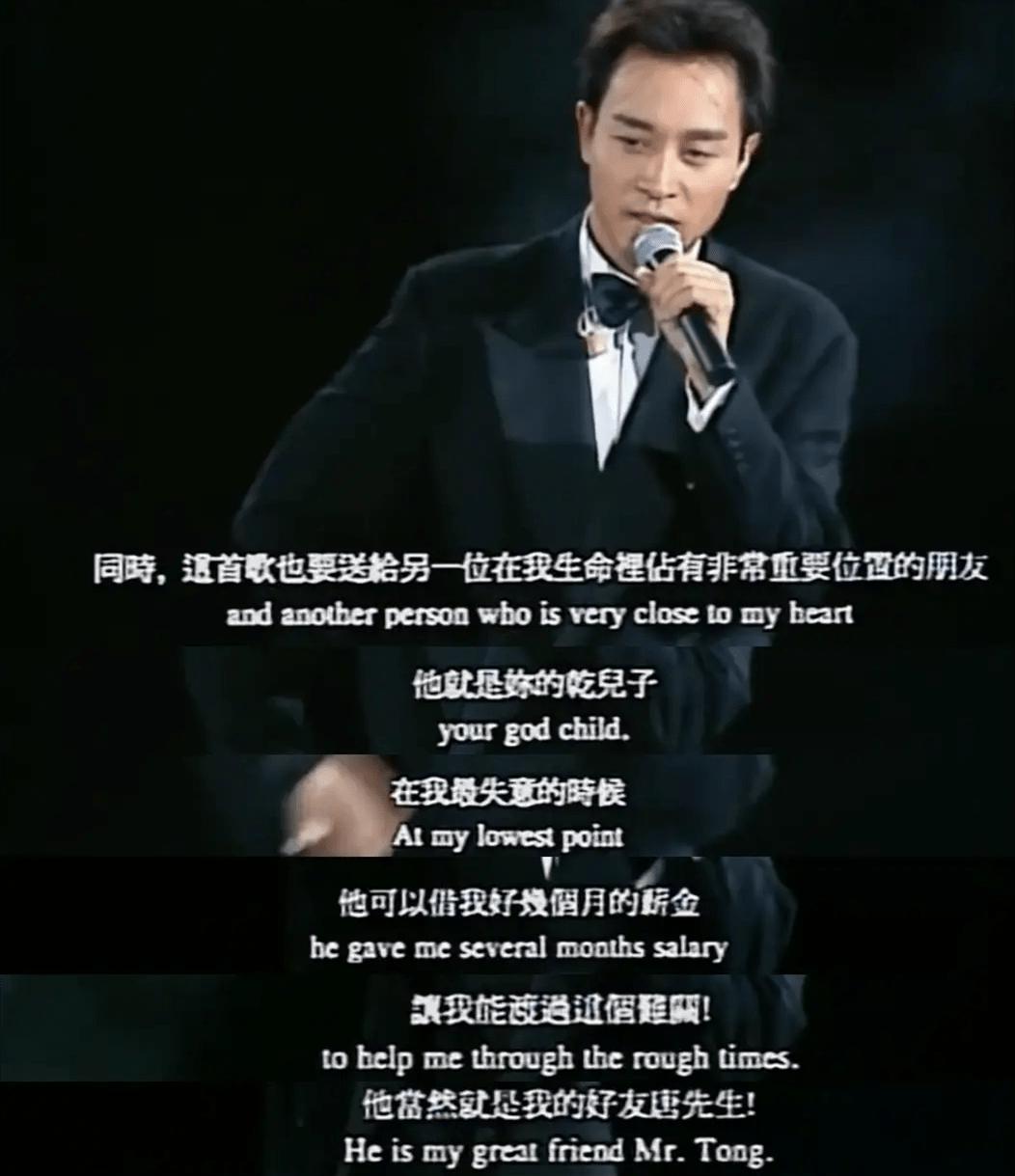 唐鹤德20年后首次公开与张国荣深厚感情,引人深思 前些日子,唐鹤德在