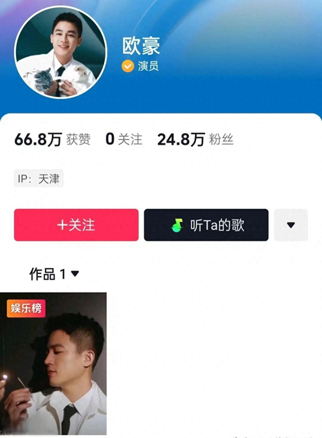 欧豪31岁生日:娱乐圈冷暖,艺人挑战与机遇 欧豪,曾是娱乐圈中的当红