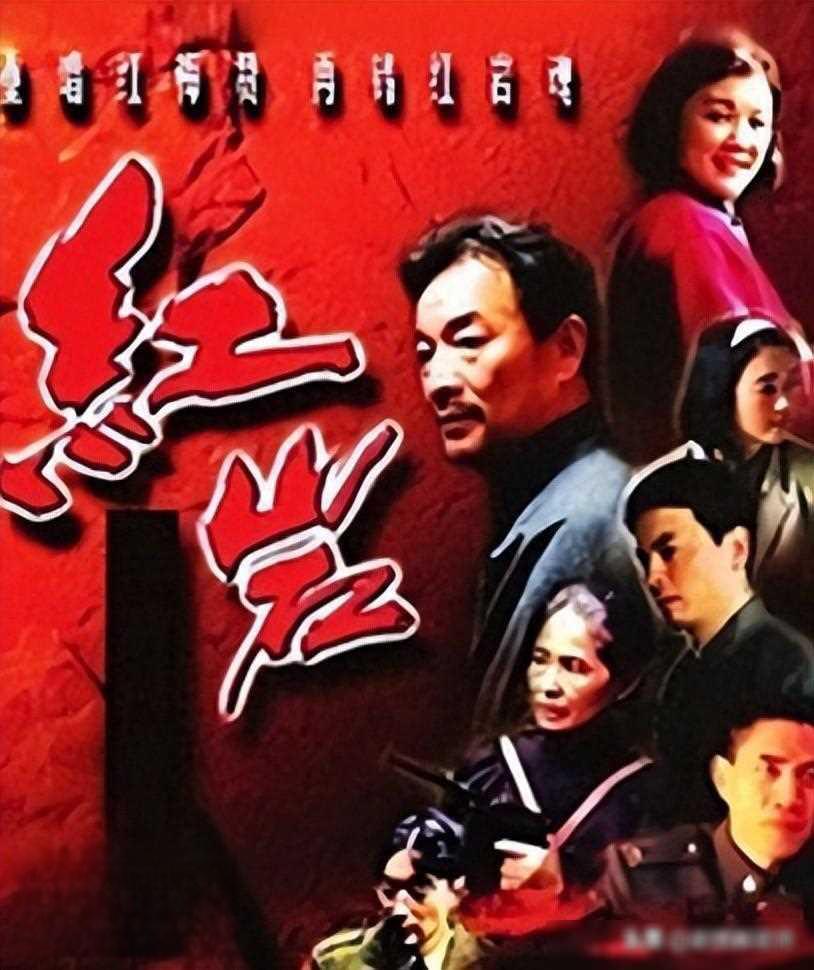 《红岩》:英雄气概与革命精神 《红岩》是一部以真实历史为背景的电视