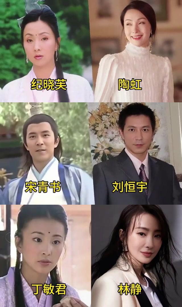 倚天屠龙记》演员今昔对比:娱乐圈的变迁与永恒经典