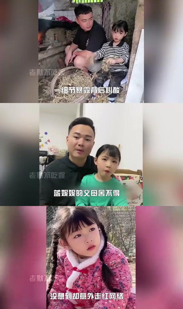 蓝妮妮父母照片图片