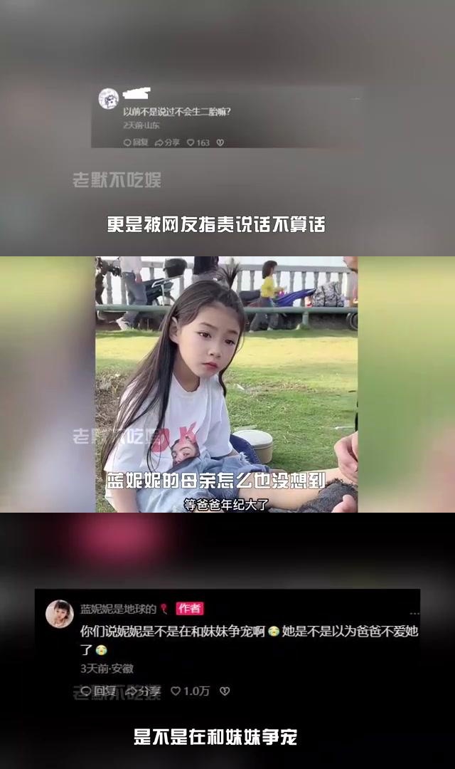 蓝妮妮爸爸图片