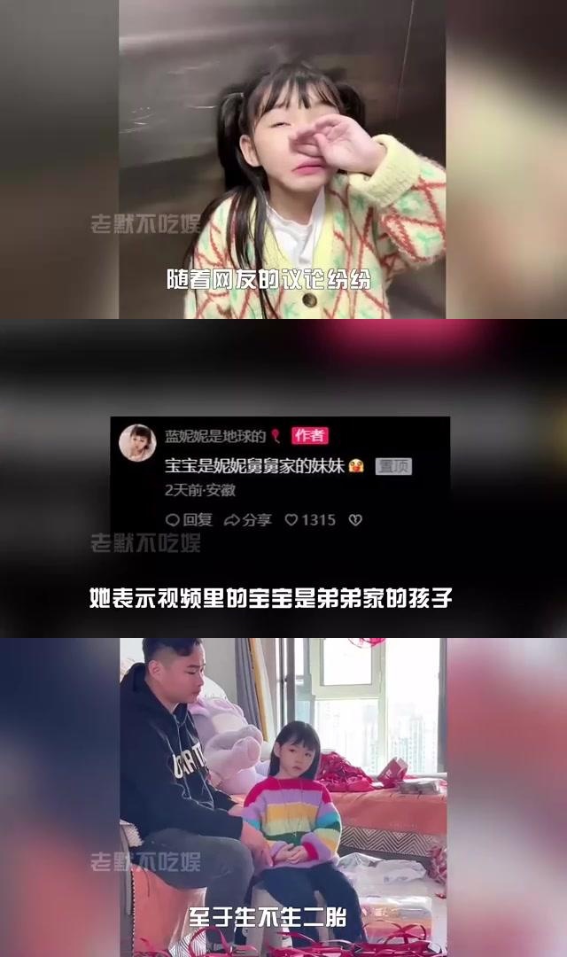 蓝妮妮爸爸妈妈图片