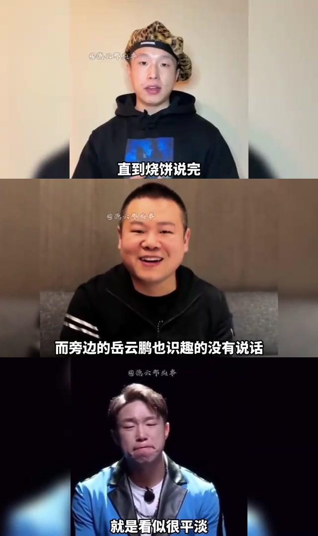 朱云峰退出德云社图片