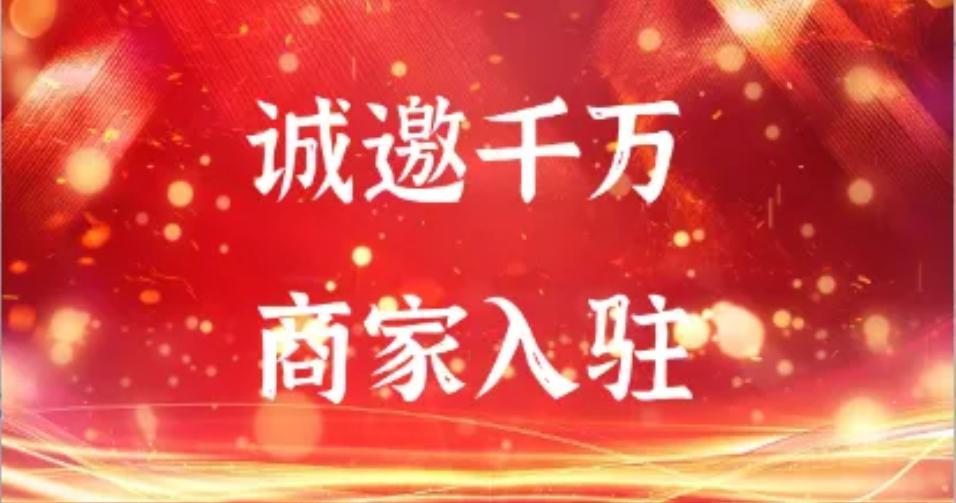 智能化孕婴购物新体验,携手共创辉煌!