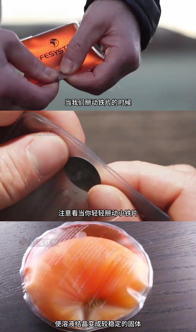 掰掰热暖手宝:冬日暖心的魔法小物 轻轻摆动小铁片,掰掰热暖手宝即刻