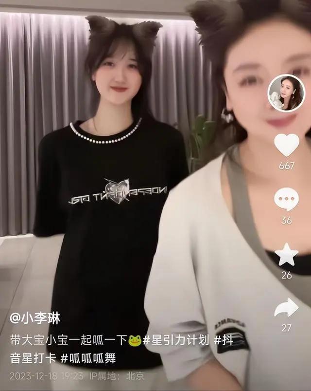 小李琳与女儿共舞