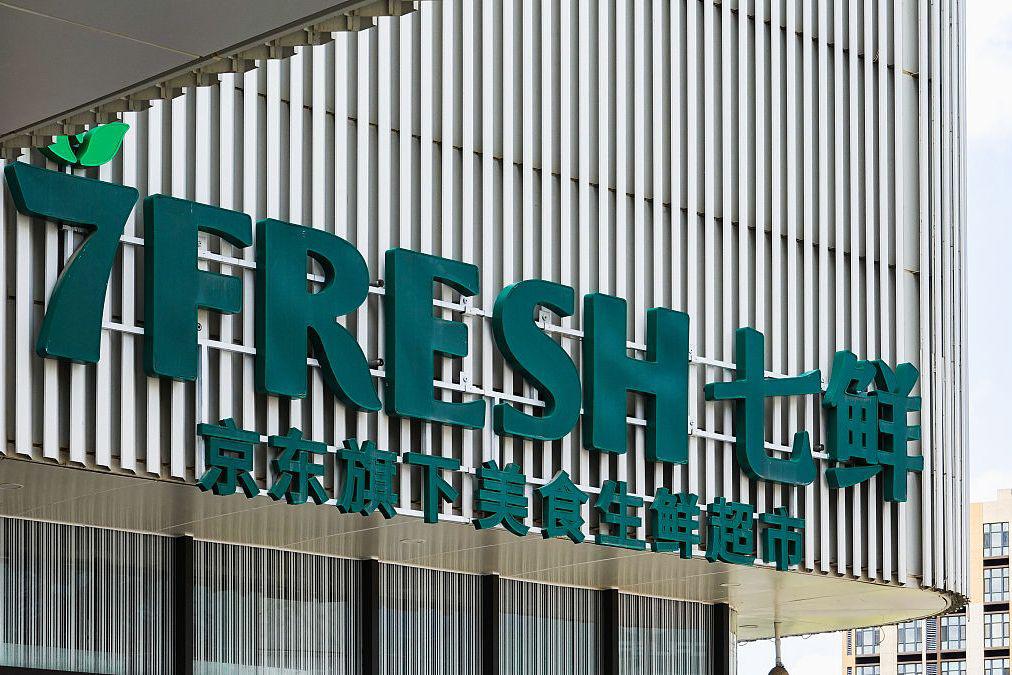 京东七鲜超市旗下公司法定代表人变更 京东七鲜超市旗下北京四季优选