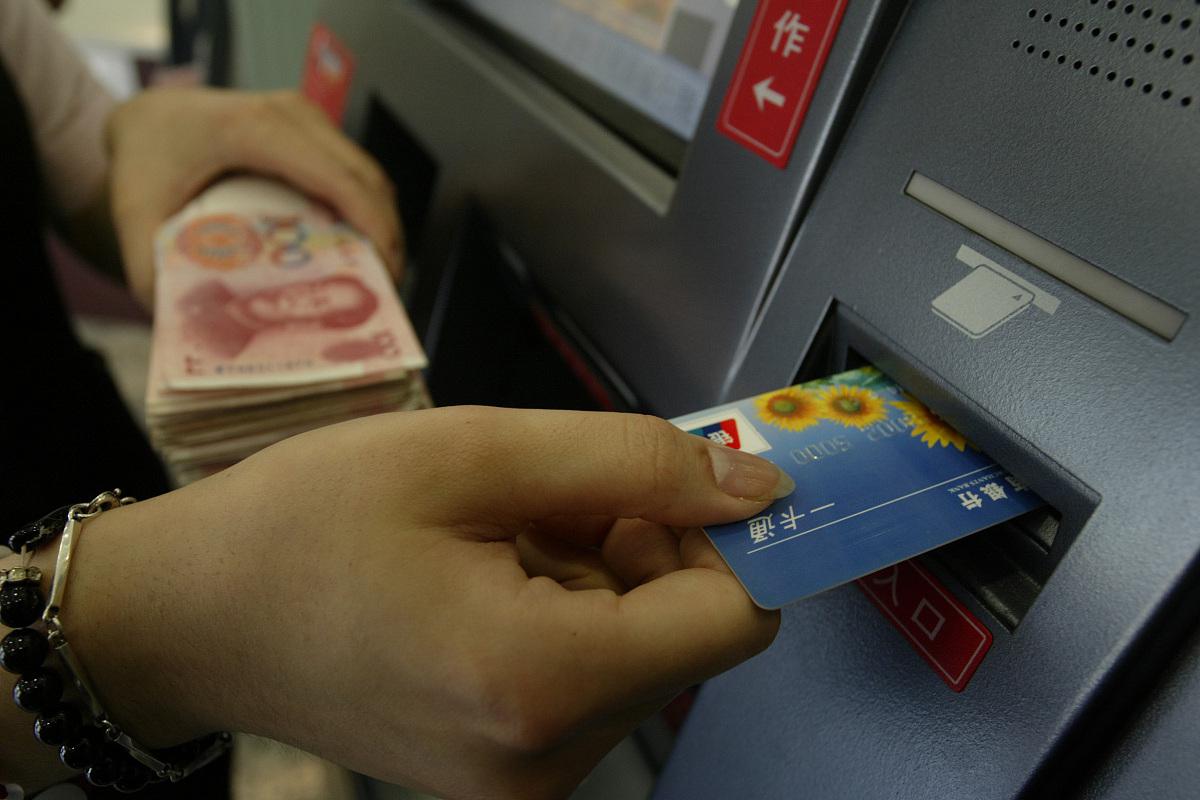 向银行卡里充钱,通常指的是通过某种支付方式将资金转入或存入自嫉哪