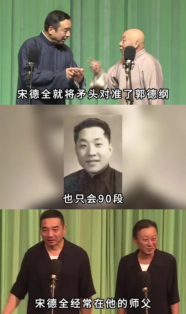 苏文茂与郭德纲的交恶,背后原因众说纷纭.
