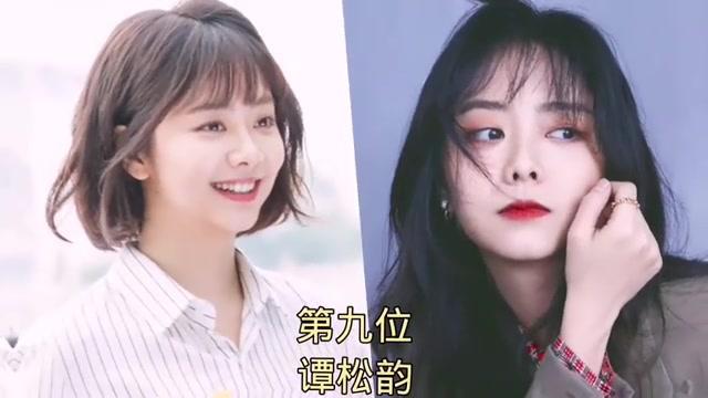 娱乐圈中的耐看女明星们 娱乐圈中的女明星们,迪丽热巴,谭松韵,毛晓彤