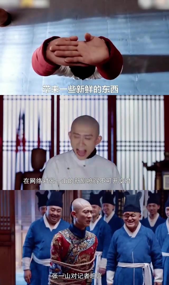 张一山回应《鹿鼎记》质疑:做最可爱韦小宝 新版《鹿鼎记》播出后