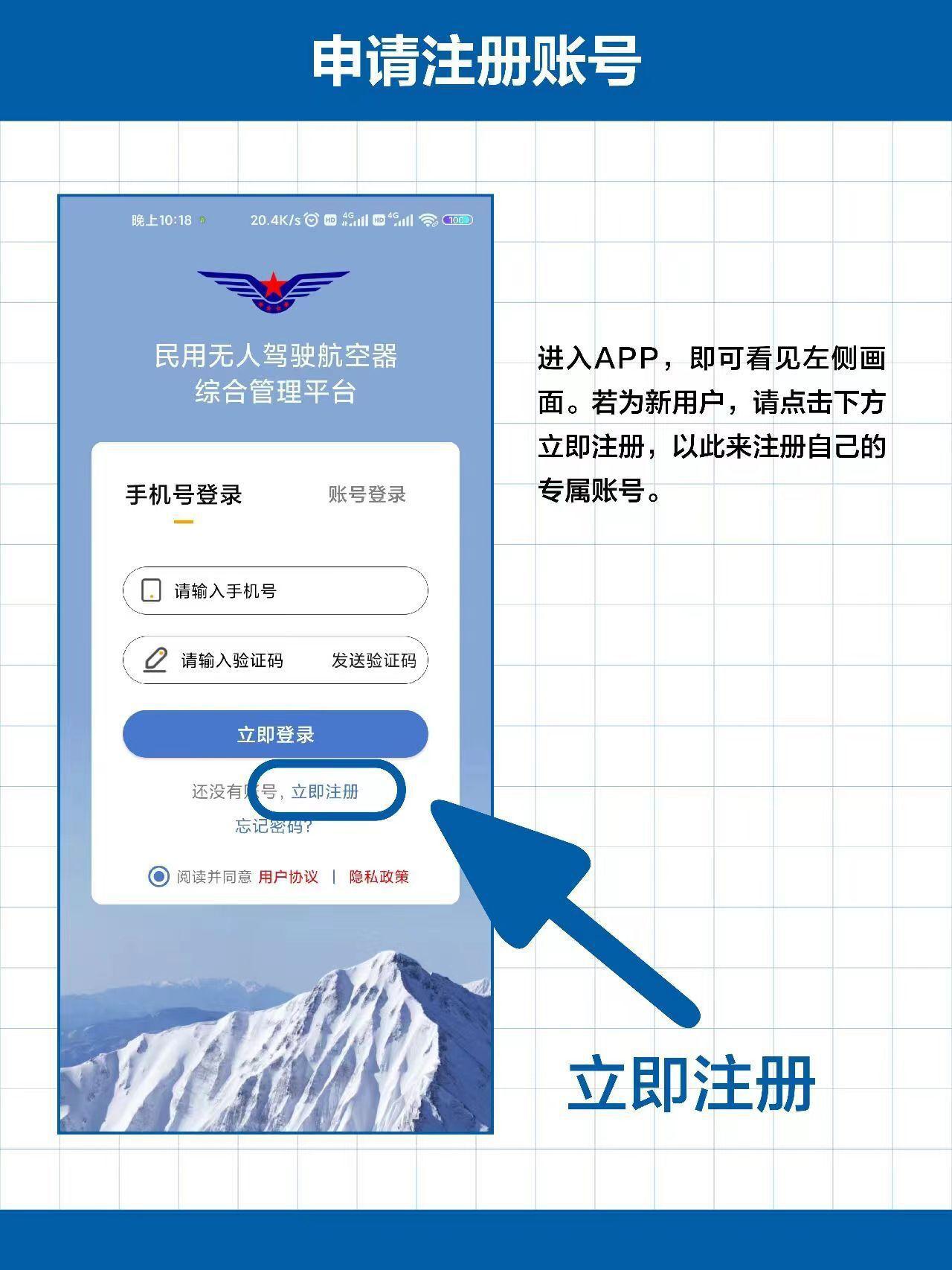 国内如何注册飞机飞行员账号
