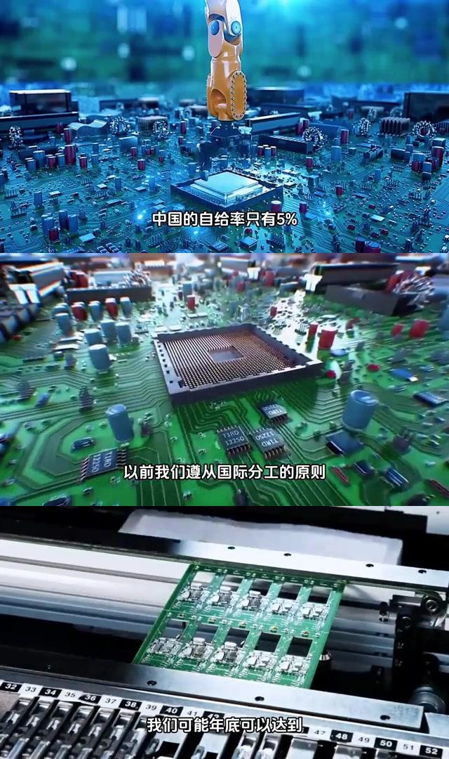 芯片战持续中,2025年中国自给率可达到70%,美国为何后悔不的简单介绍