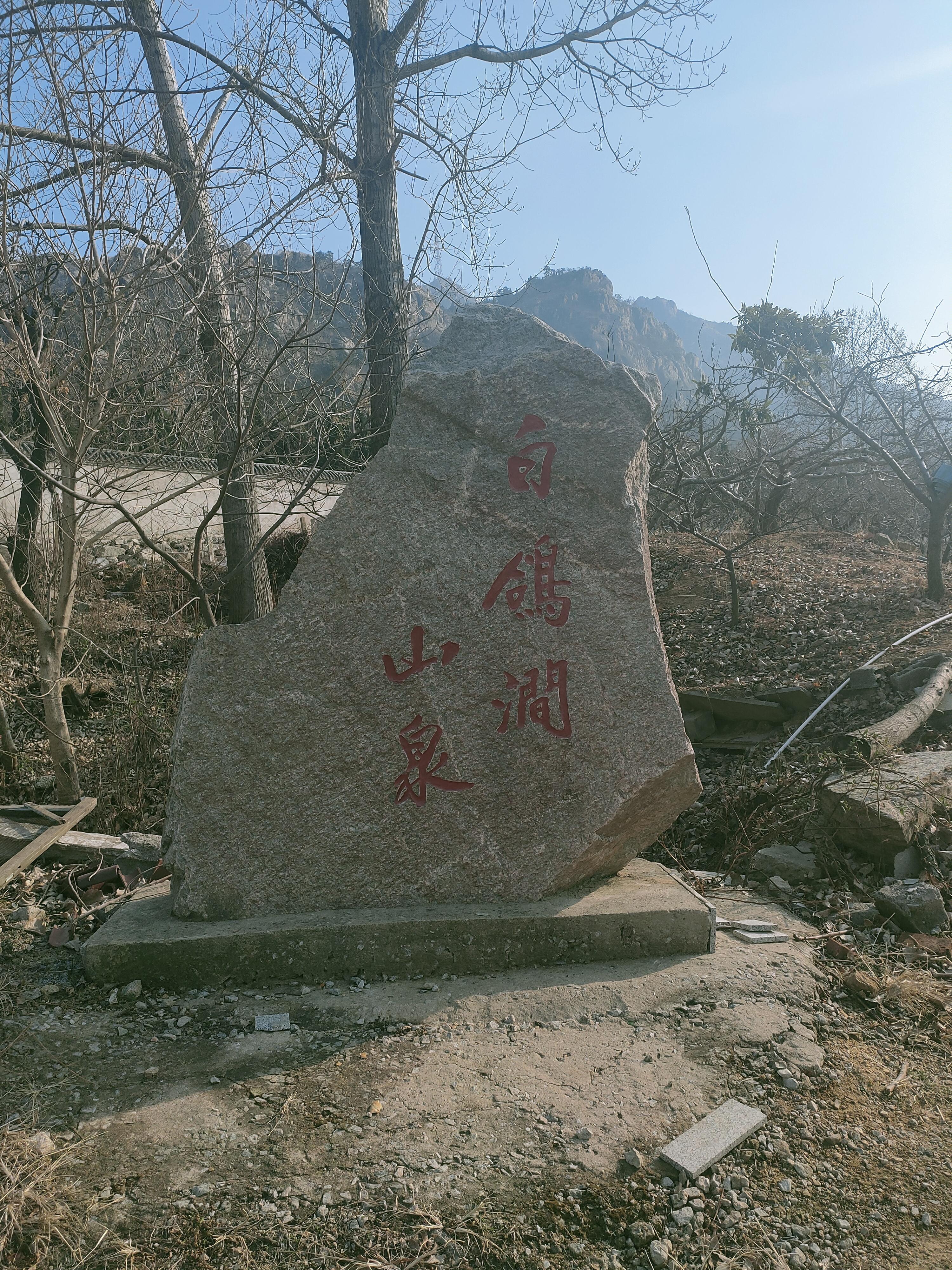 连云港石棚山风景区图片