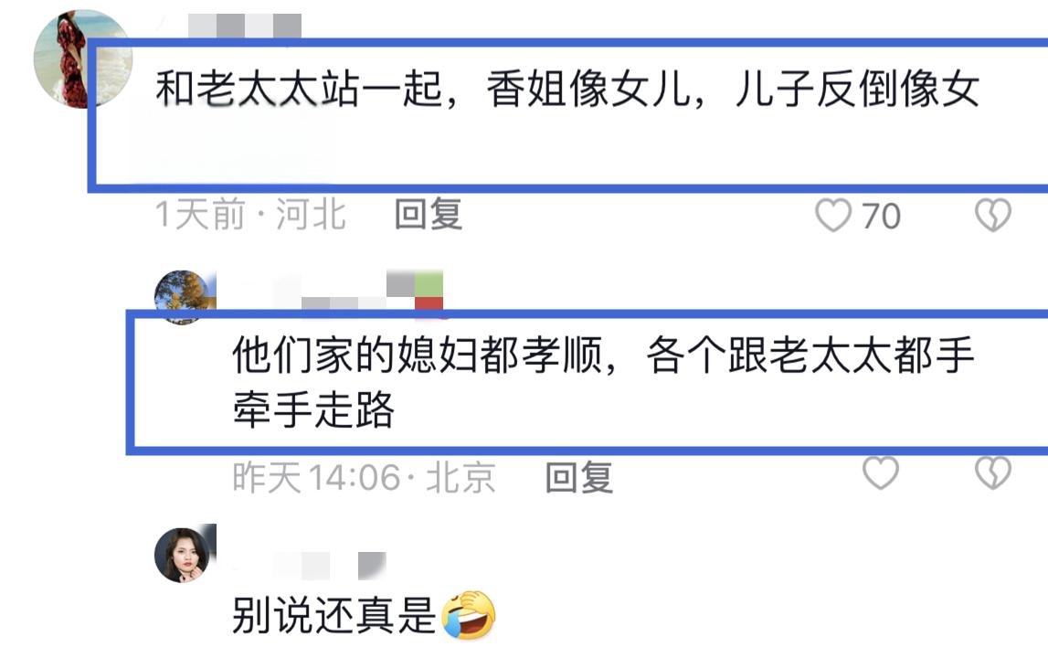 家族关系中的财富与情感 前段时间,杨子妈妈的88岁生日庆生画面引发