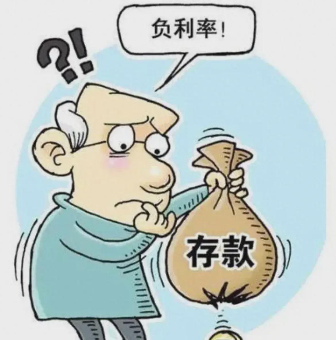 经济损失漫画图片