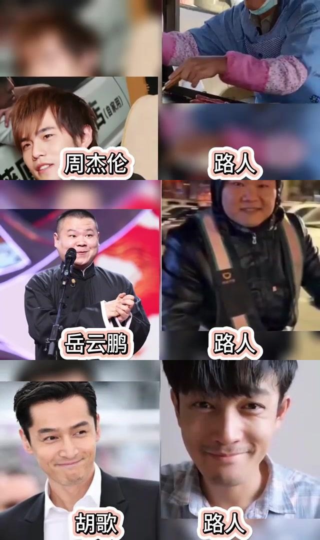 8位与男明星撞脸的普通人:胡歌,王俊凯,周杰伦和岳云鹏等 近期,一些