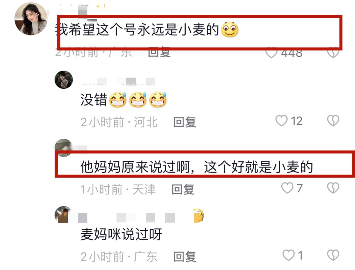 网红王小麦的妈妈图片