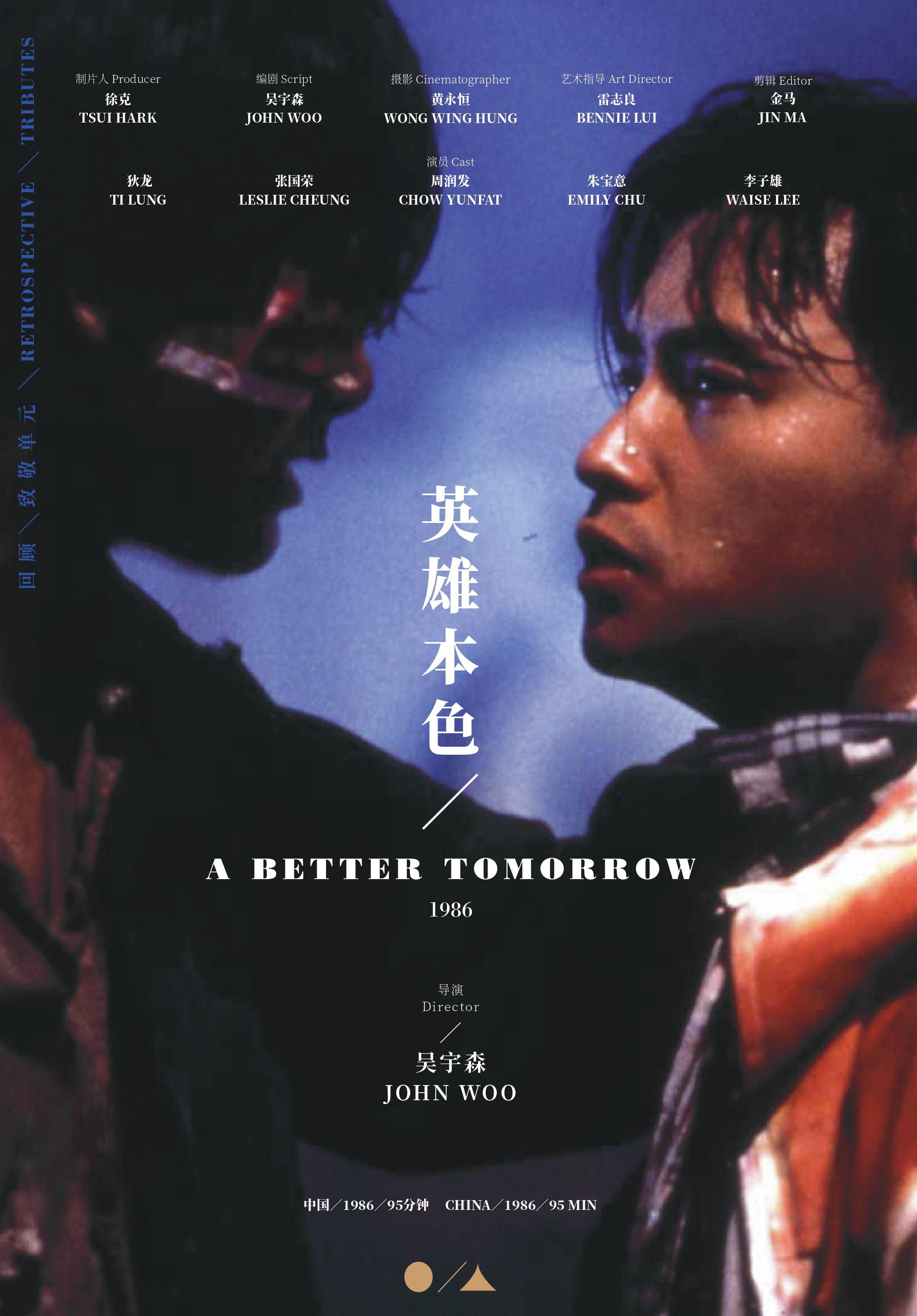 「张国荣逝世20周年」13部经典电影 张国荣在电影《枪王》中首次也是