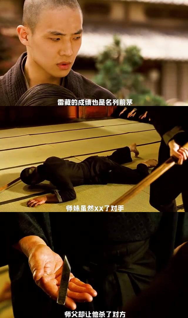 作为粉丝,今天要给大家分享一段来自电影《雷藏》中的忍者传奇