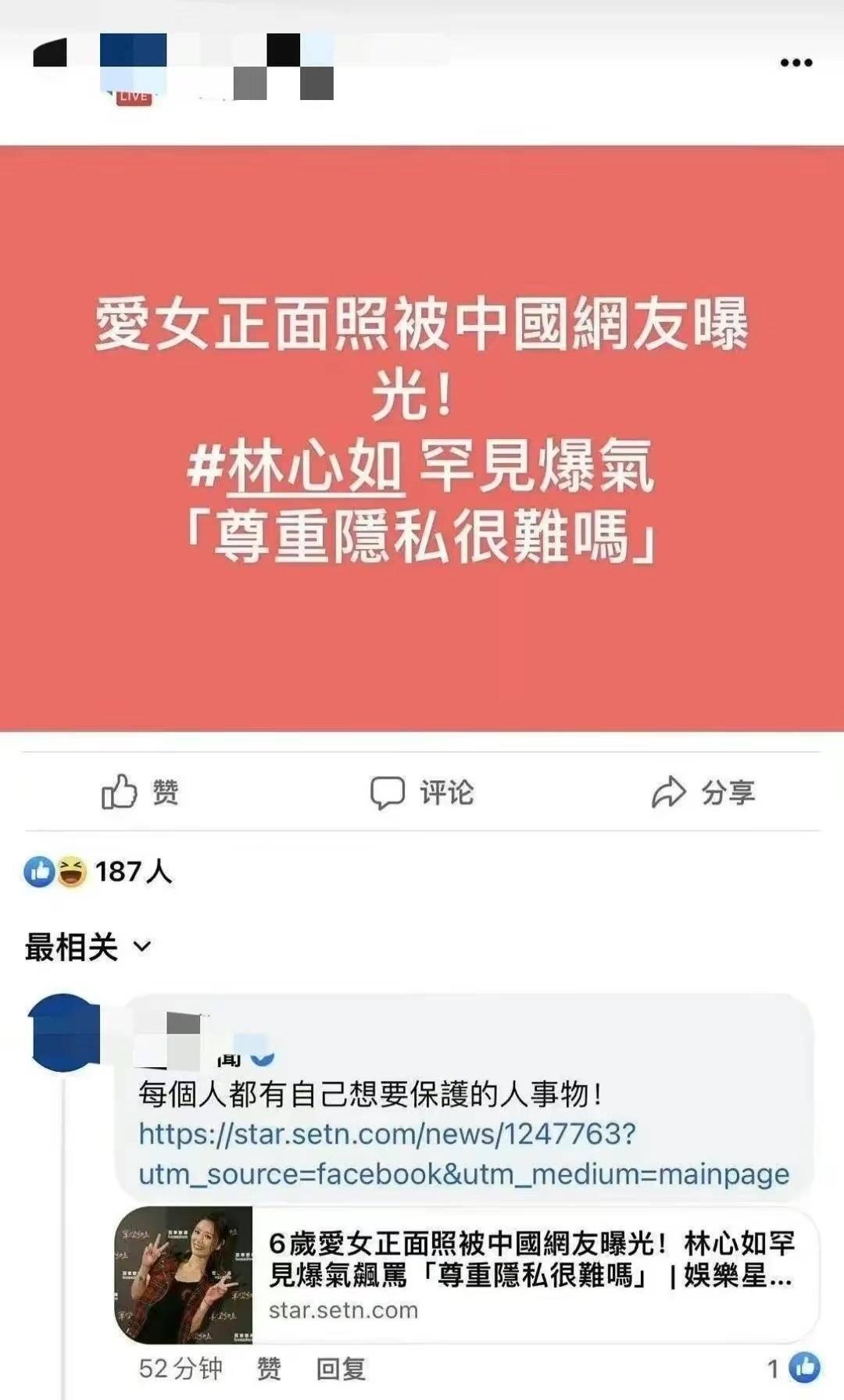 林心如生日party事件图片