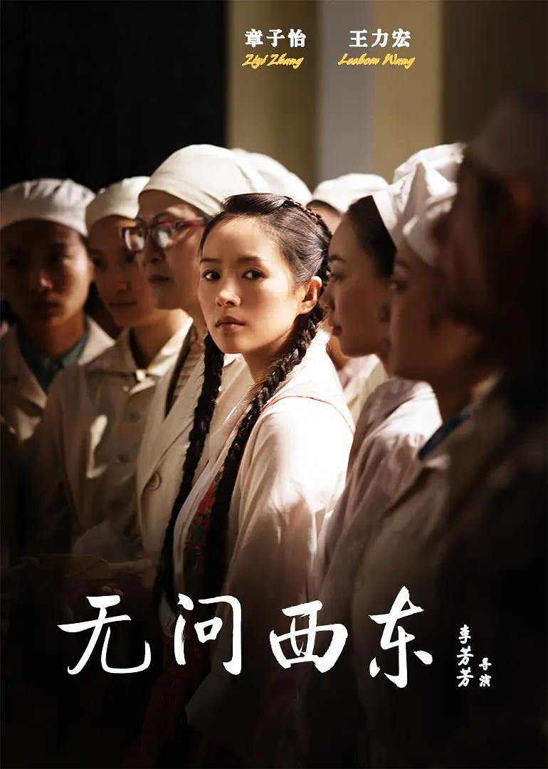 《无问西东》:谁杀死了王敏佳?