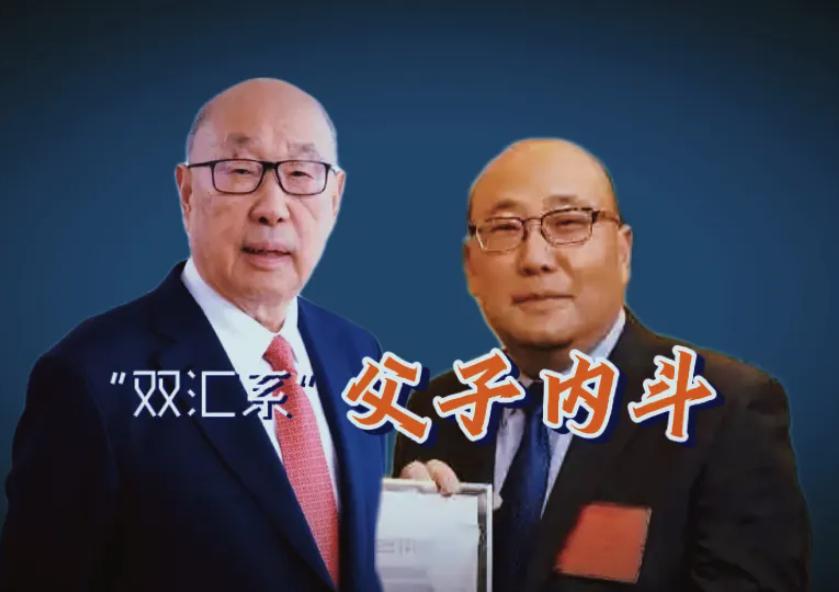 双汇创始人被长子揭发:遮羞布背后的原因 万隆,双汇创始人,被长子揭发