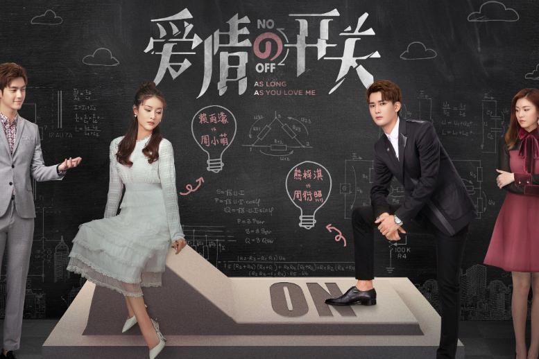 《爱情的开关》:女主角开会被主管轰出去 《爱情的开关》讲述了一对