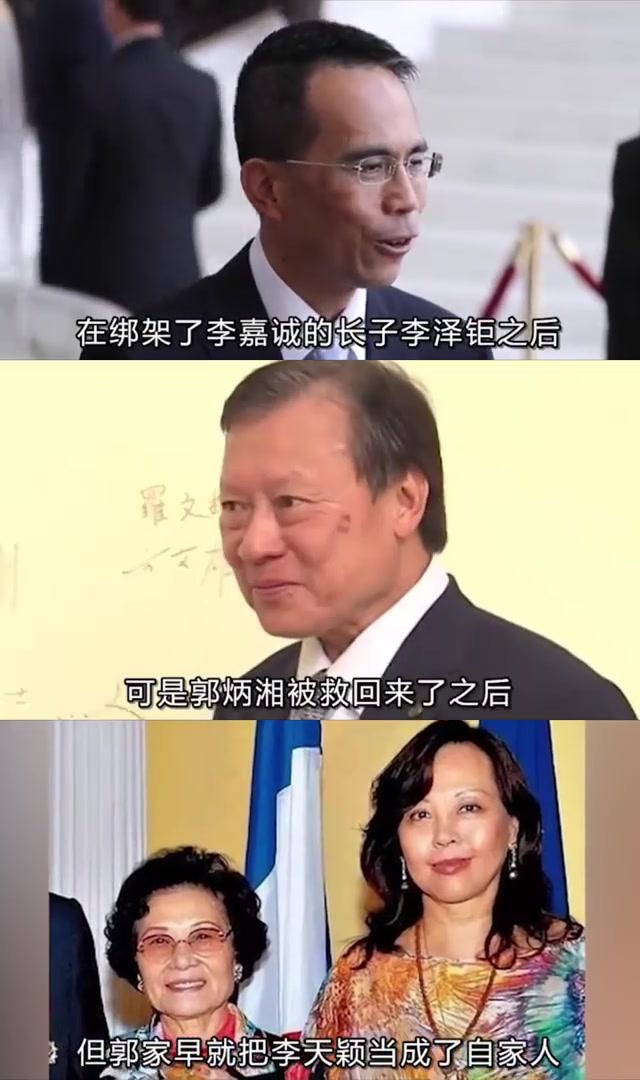 炳湘,作为香港四大家族之一郭得胜家族的成员,在被绑架后被妻子李天颖