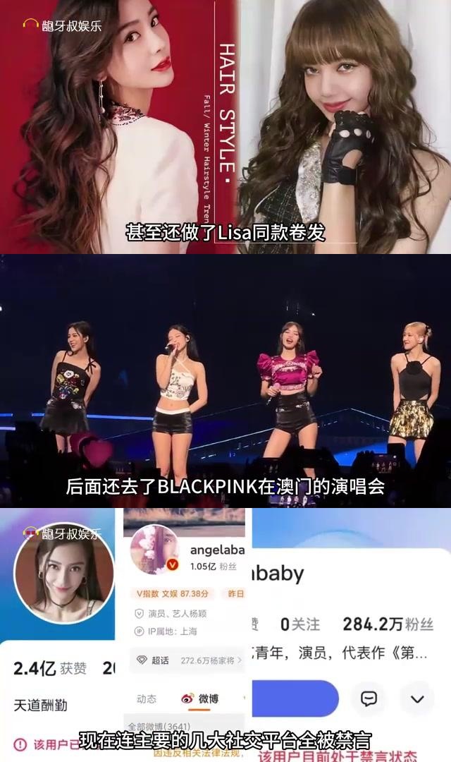 杨颖追星遭重击:权志龙吸毒,lisa被封杀,网友:追星需谨慎 权志龙作为