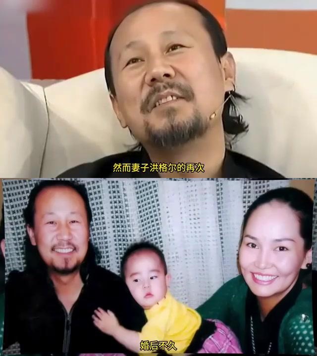 腾格尔妻子图片