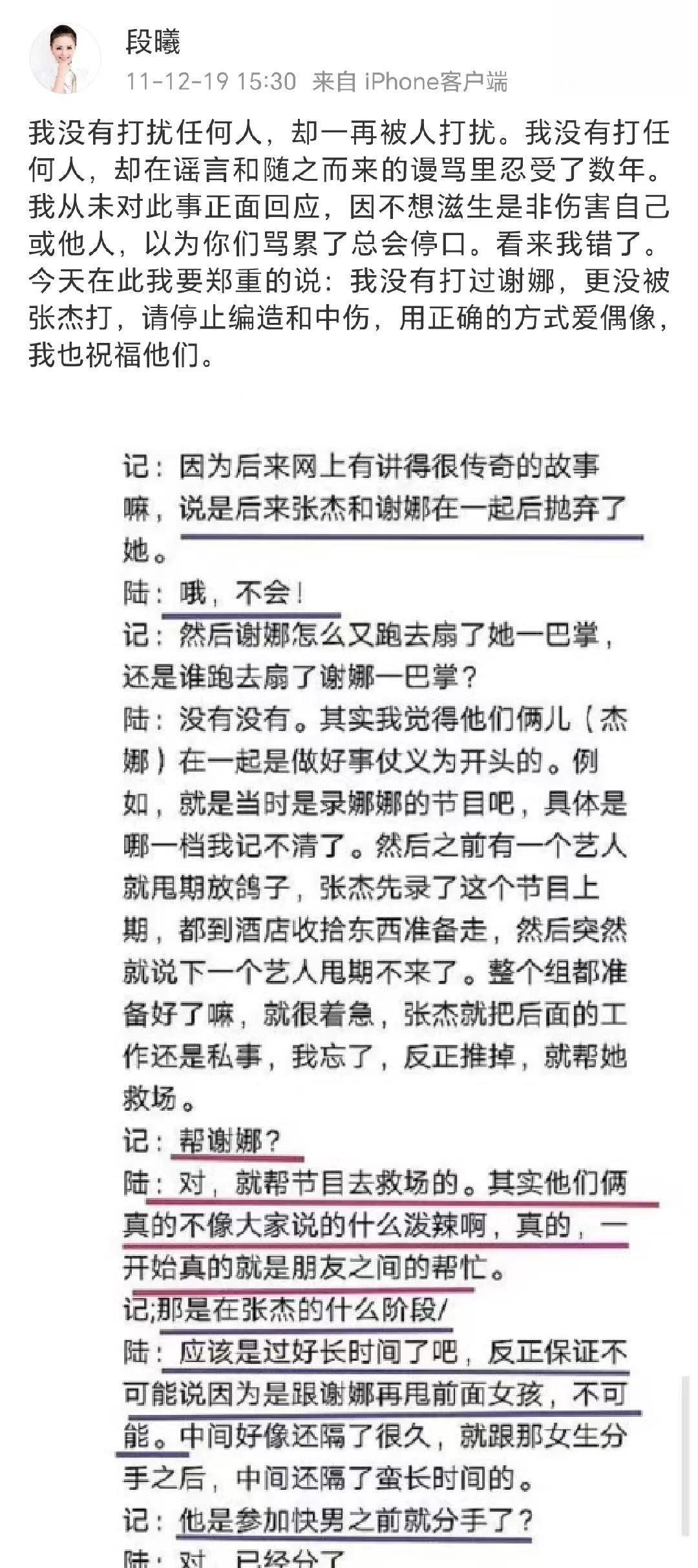 12月20日,张杰的生日如期而至.