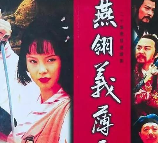 燕翎义薄云天:角色离场引发观众热议 《燕翎义薄云天》剧集中的角色