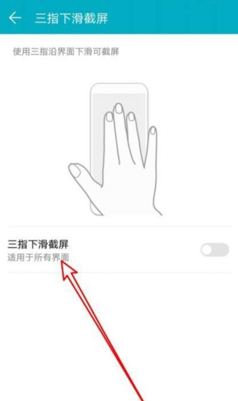 红米手机截屏方法大揭秘! 想轻松搞定红米手机的截屏吗?