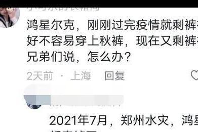 鸿星尔克女主播向粉丝鞠躬道歉 鸿星尔克的美女主播小姐姐情不自禁地