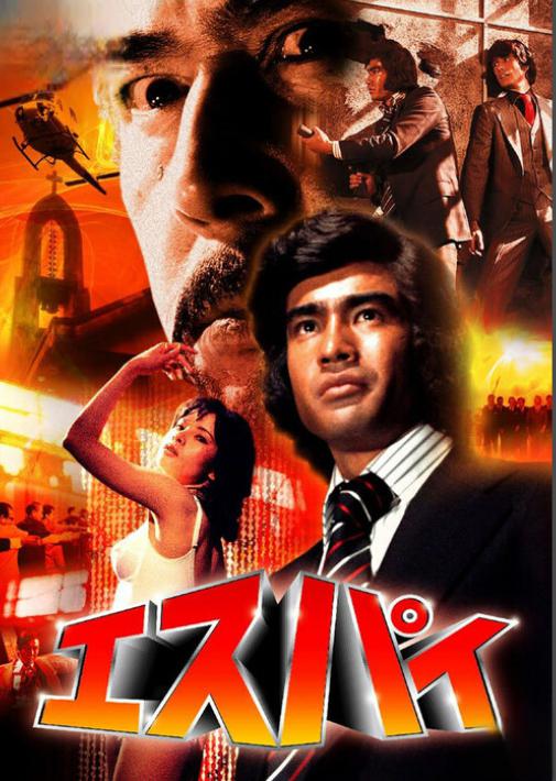 藤冈宏的青春之问 藤冈宏主演的特效电影《日本沉没》于1973年上映