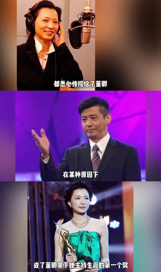 程前董卿为什么分手图片