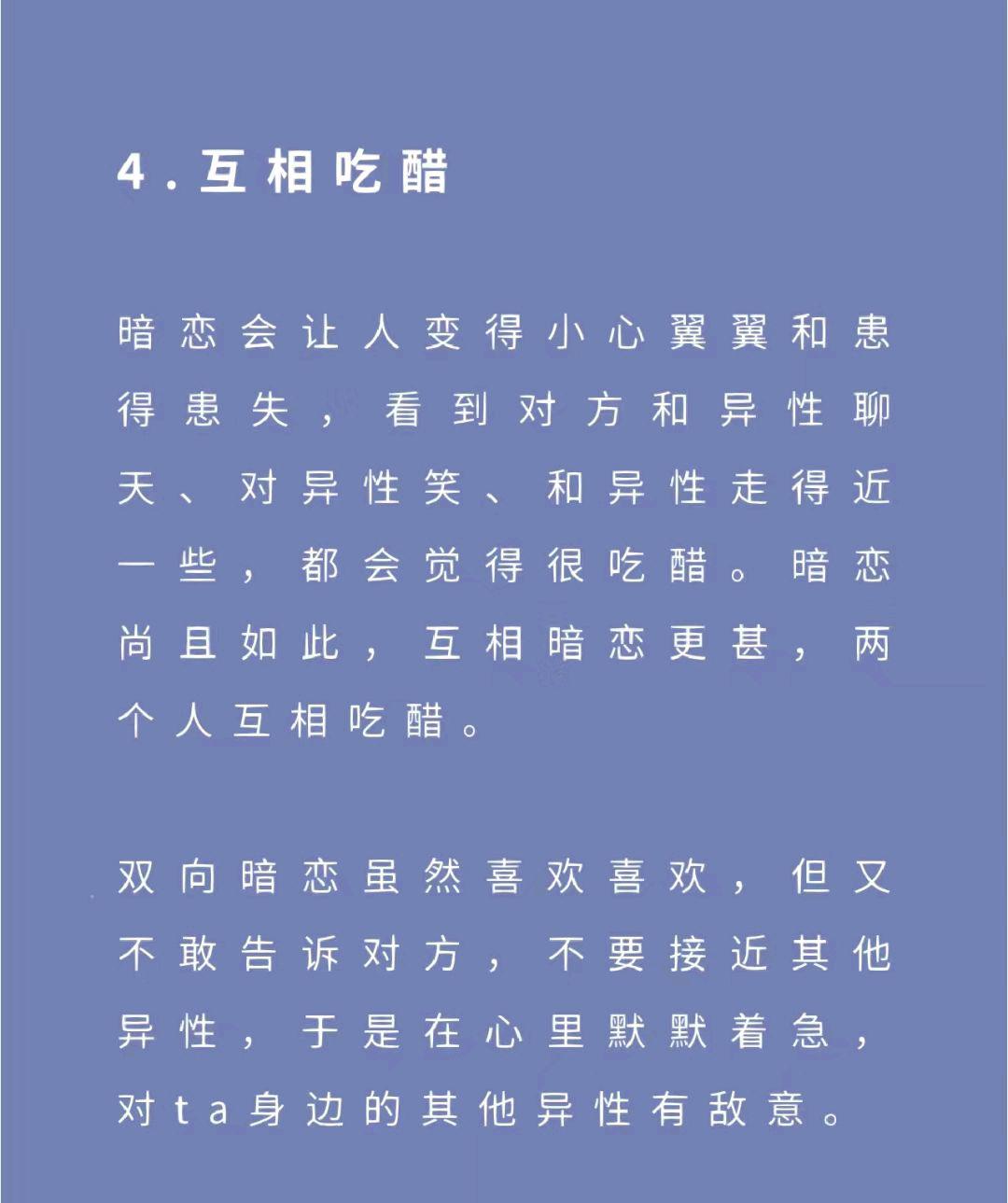深入解析男女双向恋爱的6种表现 男女之间双向恋爱的6种表现,是彼此