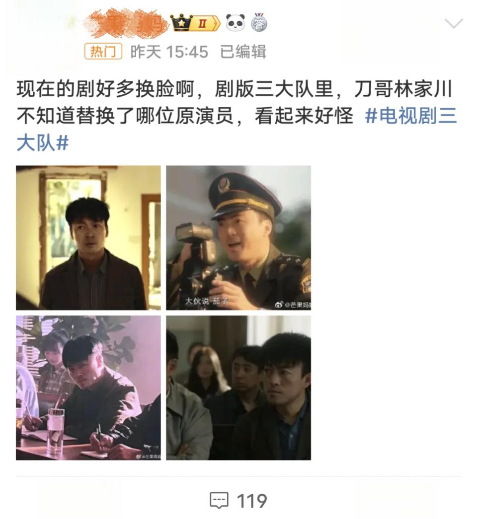三大队:ai换脸演员惹争议 电视剧《三大队》播出后,反响很好,但是配角
