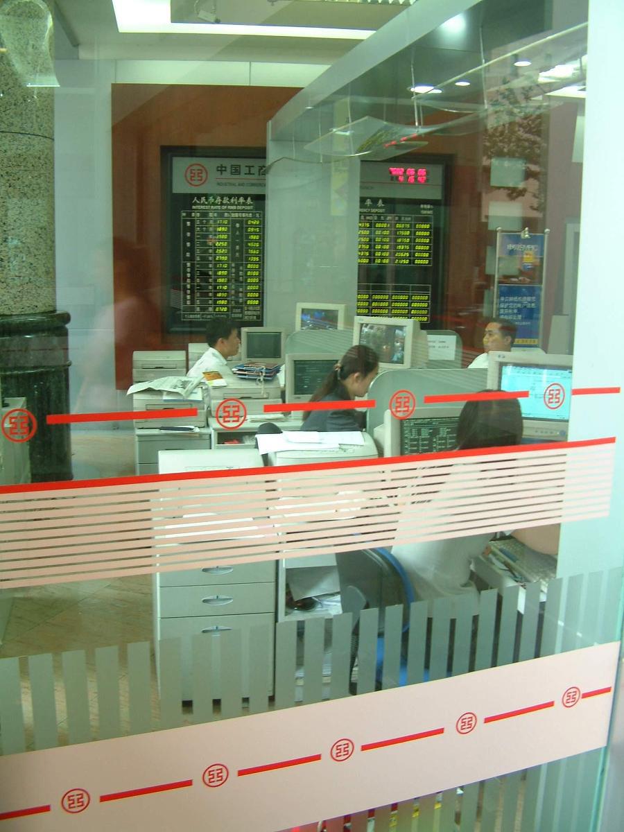 工商银行周末营业时间调整:个人业务可办,对公业务限工作日 工商银行