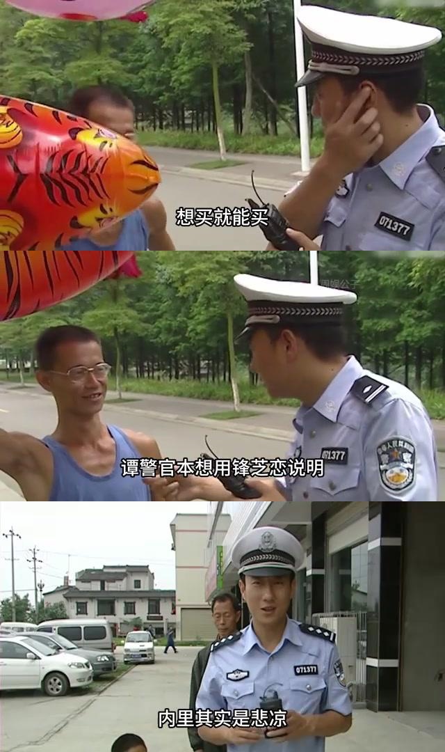 气球哥的悲凉人生:谭警官的无能为力 在《谭谈交通》中,气球哥以其