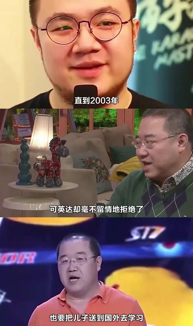 巴图不是英达亲生的图片