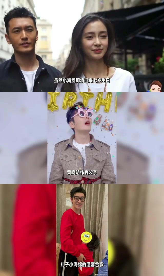 黄晓明与儿子小海绵的新年合影:明星家庭温情脉脉 新年第一天,黄晓明