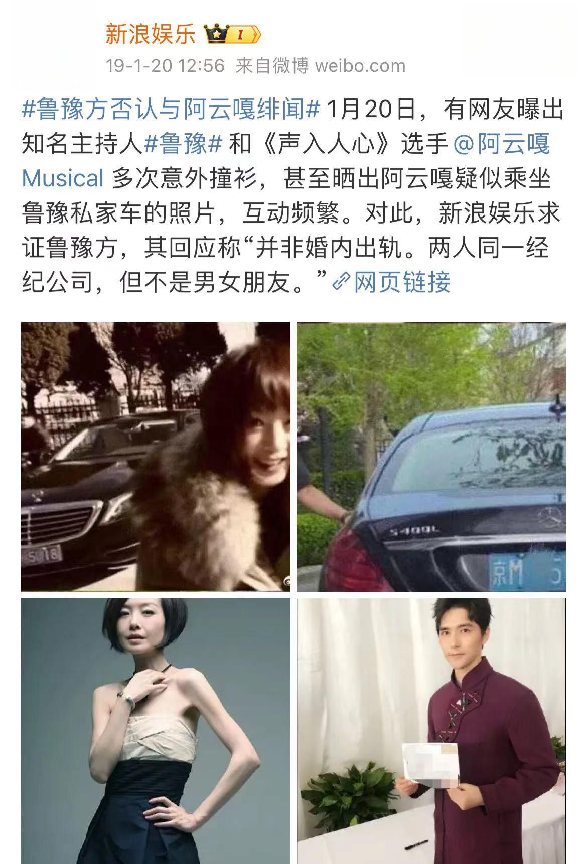 阿云嘎鲁豫恋情曝光 阿云嘎深夜回主持人陈鲁豫小区,疑似两个人已同居