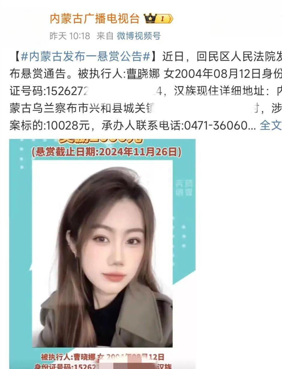 "高颜值女老赖"曹晓娜的直播事件引发的思考 曹晓娜因涉及一起房屋