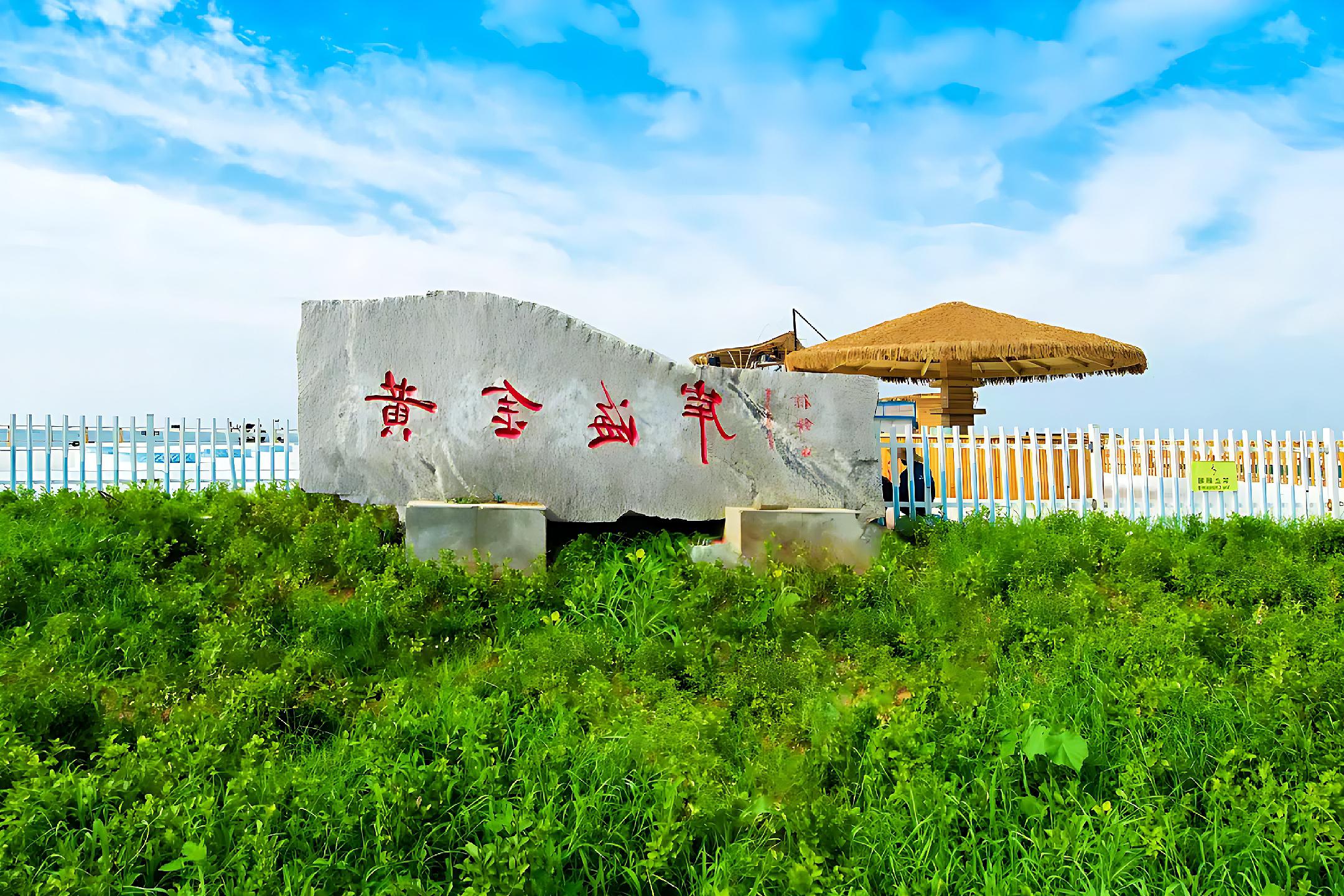 大连金石滩:海蚀地貌与公园完美融合的旅游胜地 大连金石滩,位于辽宁