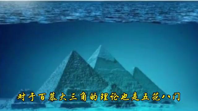 百慕大三角:那些神秘的失踪事件 百慕大三角是一个充满神秘色彩的地区