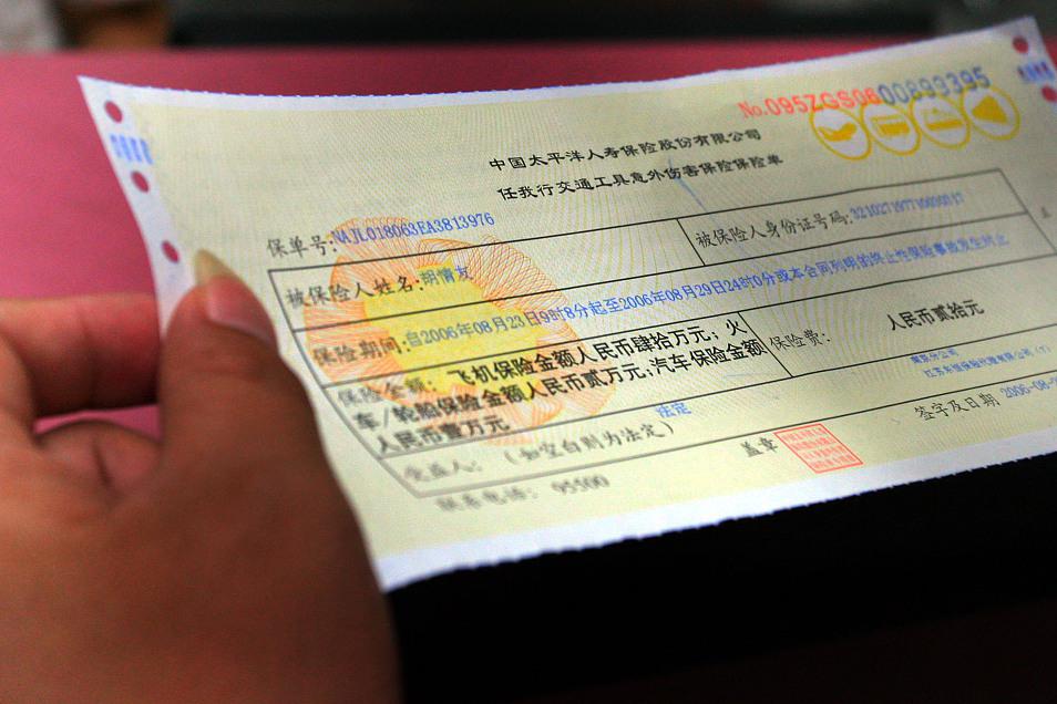 提交申请,支付保费;5. 签订合同,保单