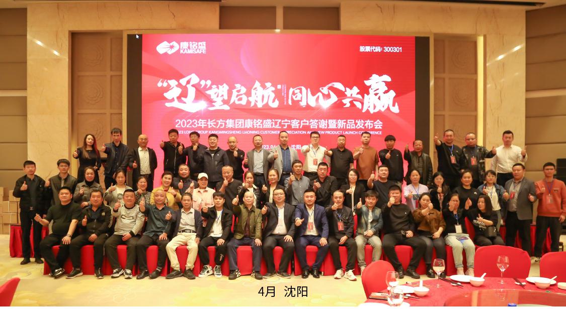 康铭盛:2023年辉煌成就,2024年共赴新程 康铭盛在2023年取得了令人